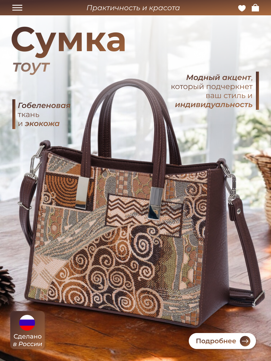 Сумка тоут L-CRAFT, фактура матовая, бежевый, коричневый, оранжевый, зеленый, серый