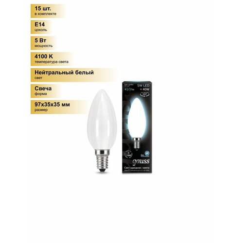 фото (15 шт.) светодиодная лампочка gauss filament свеча e14 5w(450lm) 4100k 4k матов. 97x35 филамент (нитевидная), 103201205 нейтральный белый. цоколь e14