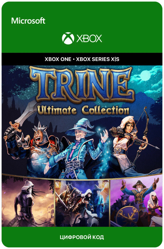 Игра Trine: Ultimate Collection для Xbox One/Series X|S (Аргентина), электронный ключ
