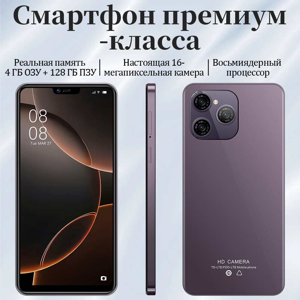 STARLET смартфон 15 PRO MAX 4/128 ГБ, Dual nano SIM, Синий Мобильные телефоны, Разблокировка по лицу,2280*1080, Smart phone