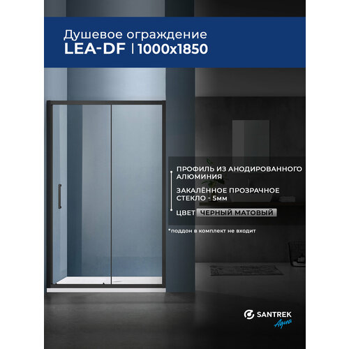 фото Душевое ограждение дверь в нишу santrek lea- df-1000-c 1000*1850 прямое стекло прозр. 5мм, профиль чёрный