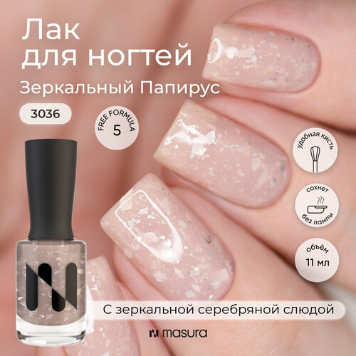 Лак для ногтей Masura Зеркальный Папирус, 11 мл