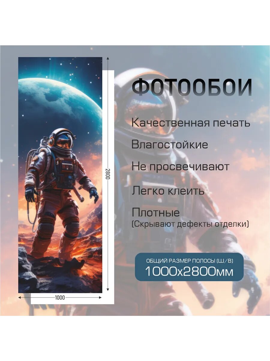 Фотообои на стену флизелиновые Космос — фото 1