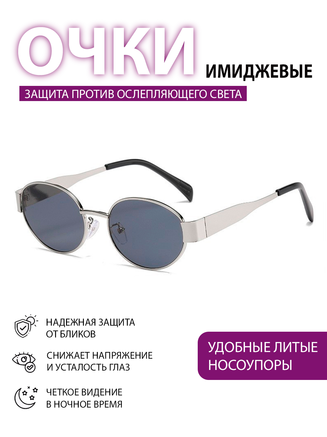 Женские солнцезащитные очки, Защита от солнца, UV400