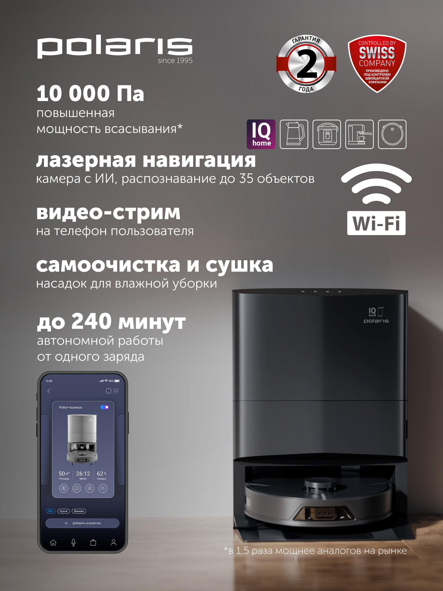 Робот-пылесос Polaris PVCRAC 7750 WiFi IQ Home, со станцией самоочистки, графитовый