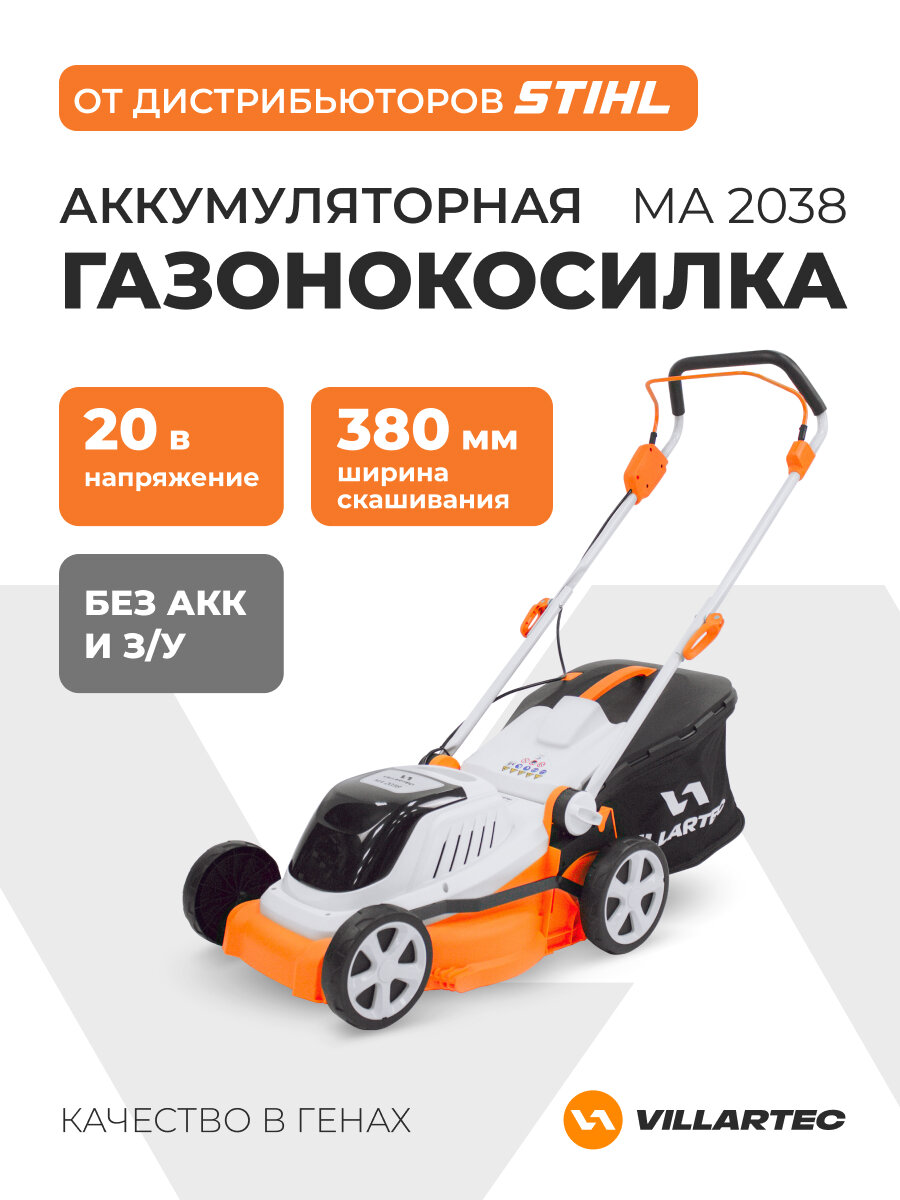 Газонокосилка VILLARTEC MA2038  без аккумулятора  Li-Ion  ширина скашивания 38 см