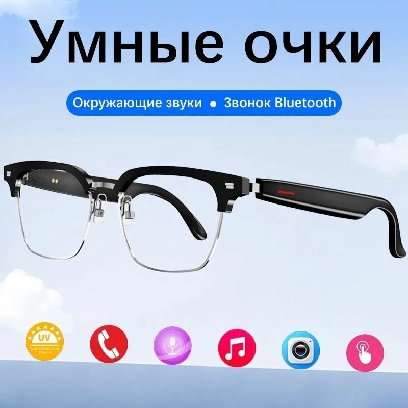 Умные очки, с камерой и наушниками, Bluetooth 5.0, шейный обод