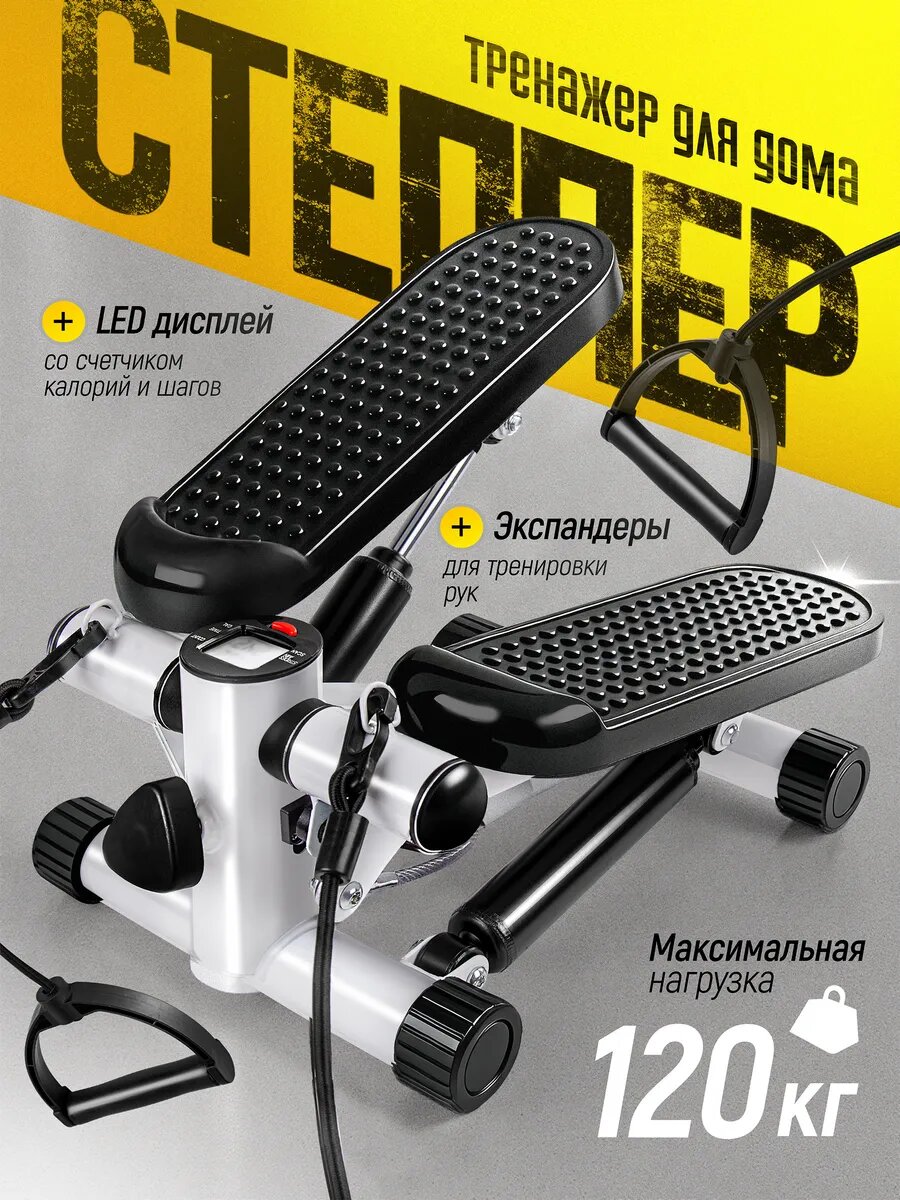 Степпер тренажер для дома, мини степпер для похудения, с эспандерами, для ног, домашний, белый