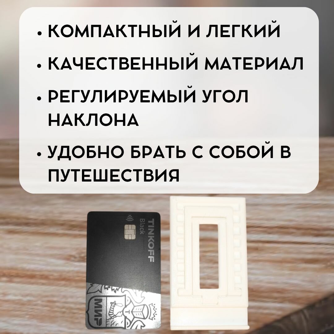 Подставка для телефона, пластиковая, белая, складная, 7 положений — фото 1