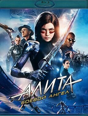 Алита Боевой ангел (Blu-ray)* на Blu-ray (Alita: Battle Angel)
