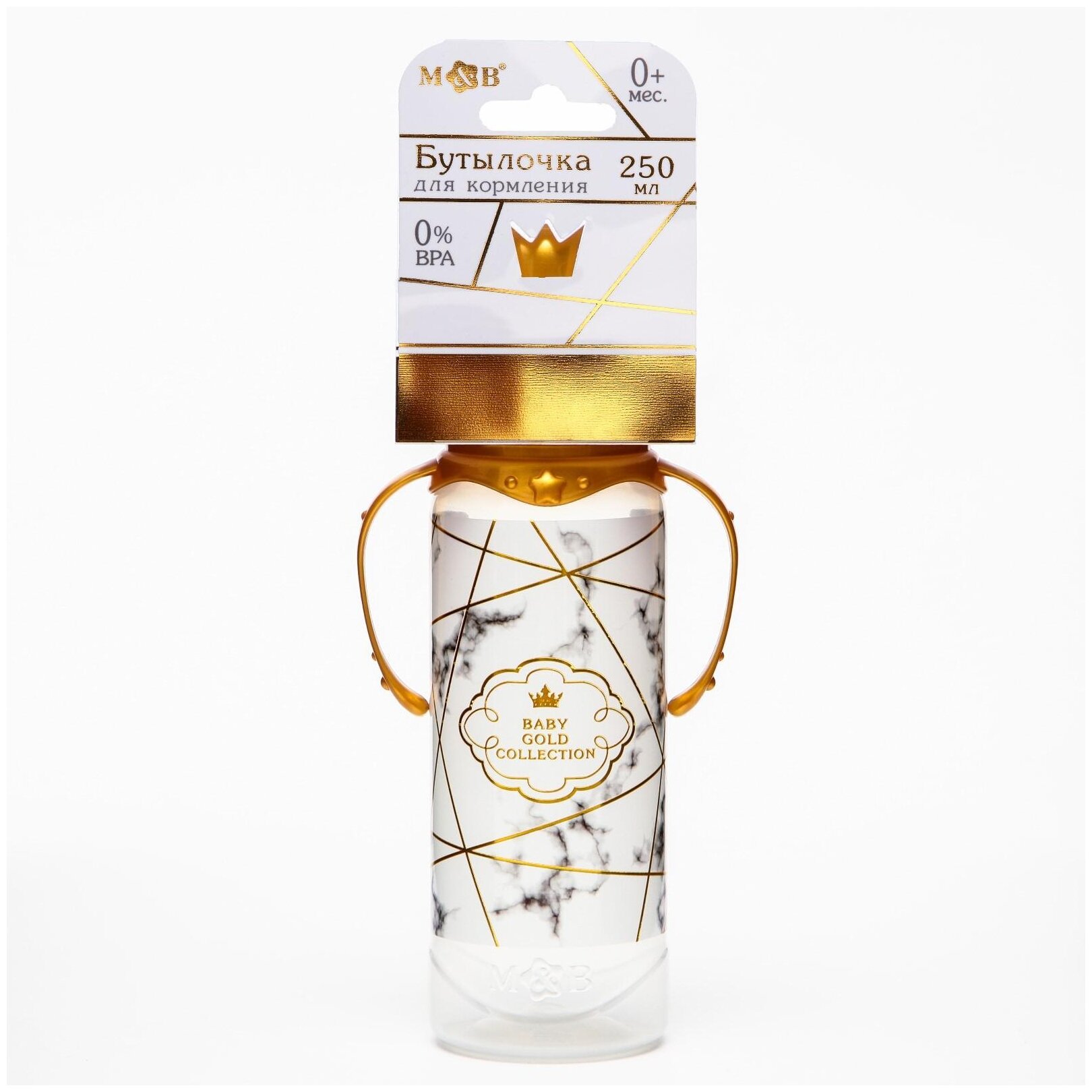 Бутылочка для кормления «Золотая коллекция: белый мрамор» 250 мл цилиндр, с ручками - фотография № 6