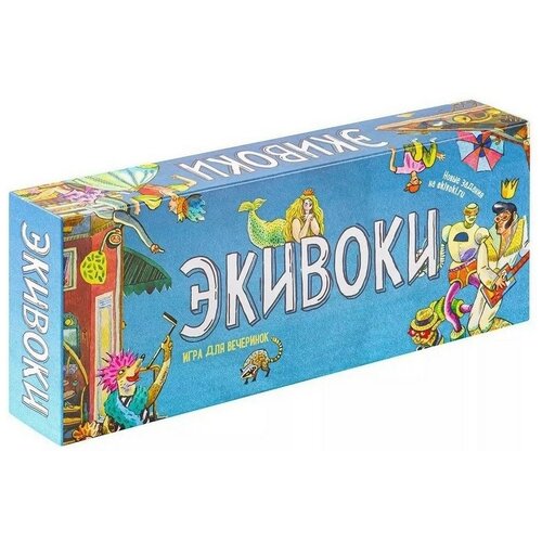 Настольно-печатная игра «Экивоки», 3-я редакция