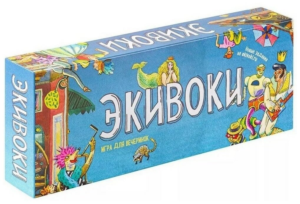 «Экивоки», 3-я редакция