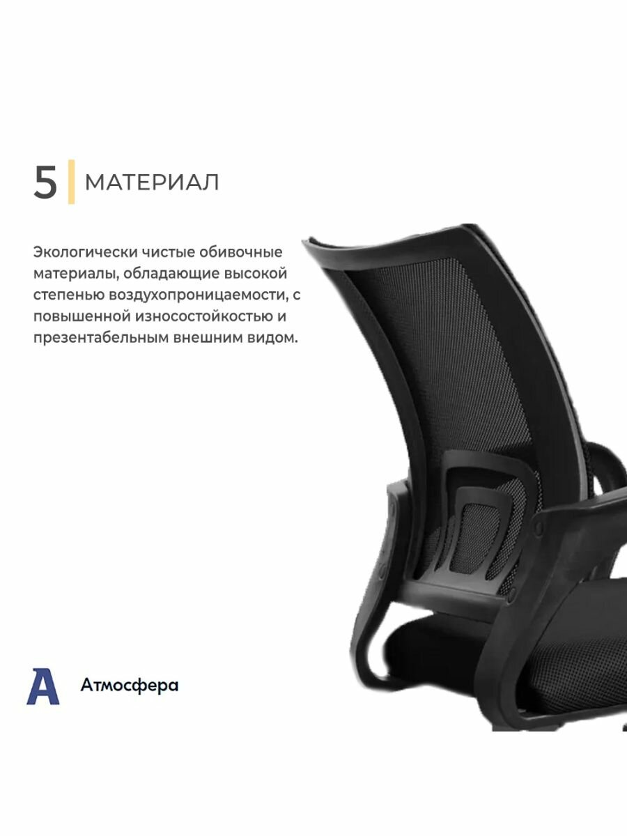 Компьютерное кресло METTA SU-CS-9/подл106/осн001 офисное