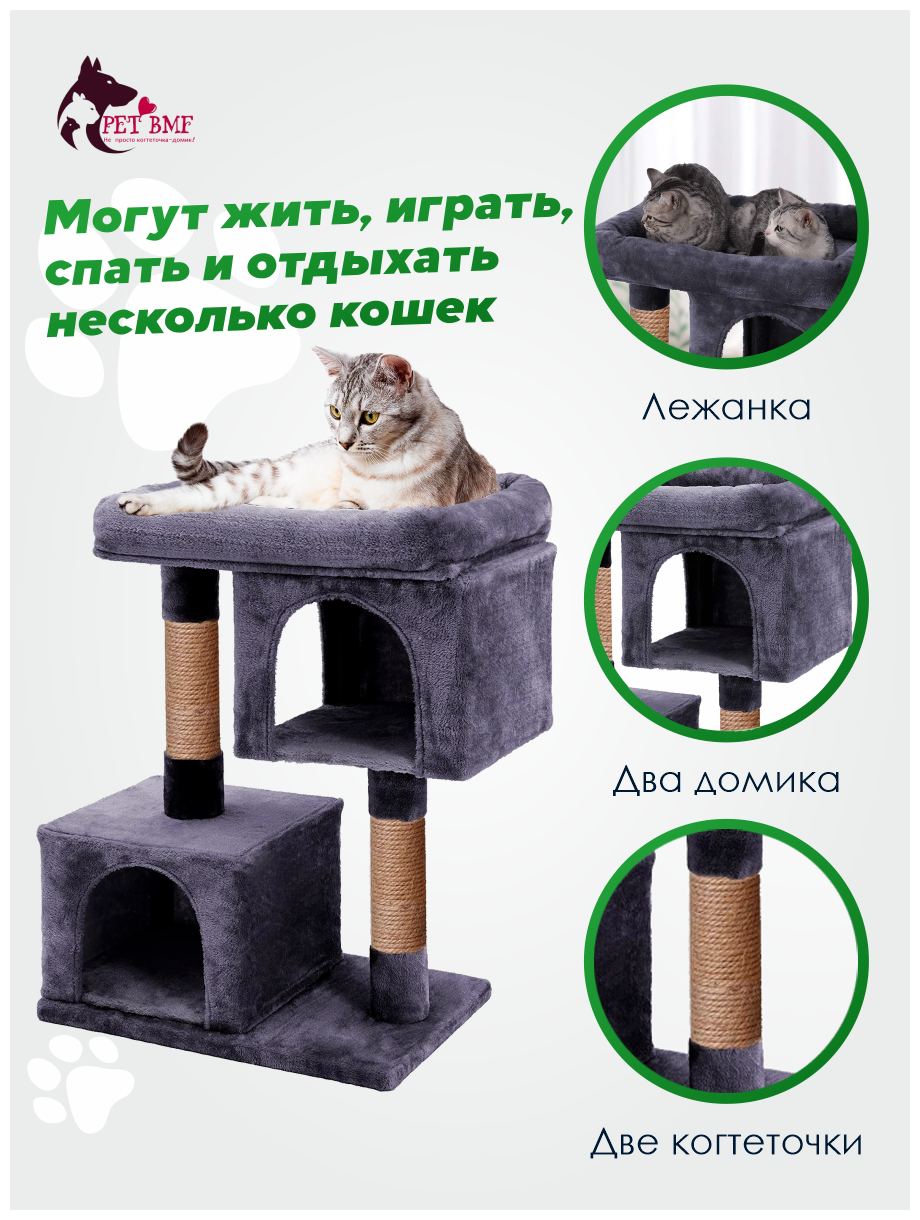 Домик для кошки с когтеточкой Pet БМФ игровой комплекс "Комфорт мини", 60 х 35 х 80 см, большая лежанка с бортиком, черный - фотография № 6