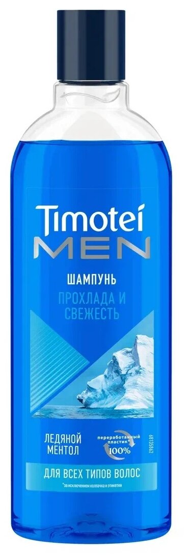 Timotei Timotei MEN мужской шампунь Прохлада и свежесть надолго, с ледяным ментолом без силиконов 400 мл, 400 мл, 2 шт.