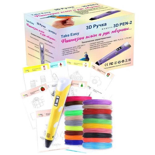 3D ручка Take Easy 3D PEN, 20 рулонов пластика по 10 м, 20 трафаретов желтый