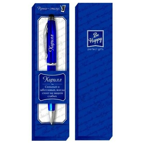 Ручка-сувенир Кирилл