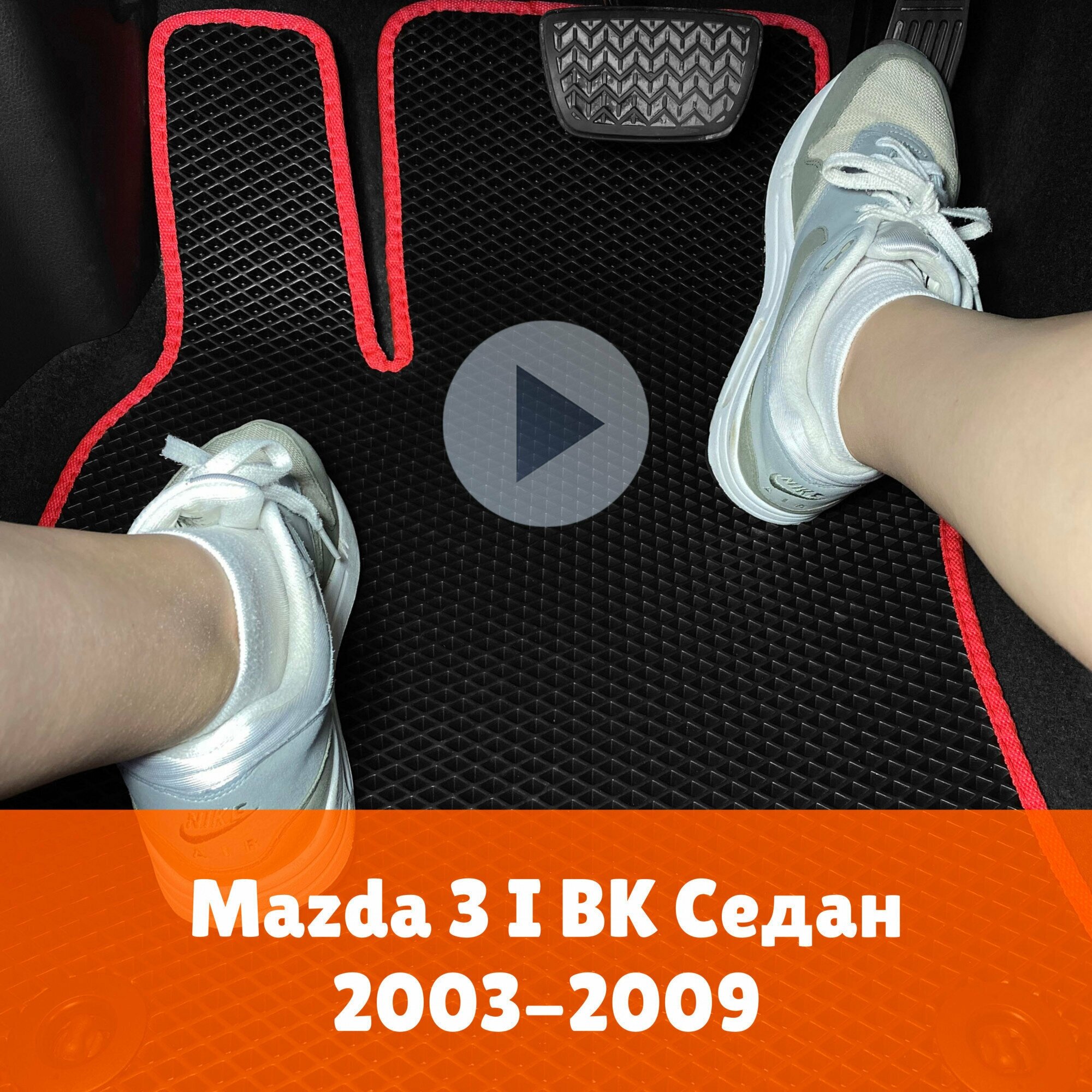 Коврики ЕВА для Mazda 3 1 седан (BK) (2003-2009) Левый руль Ромб Черный с красной окантовкой / EVA / ЭВА / автомобильные / ковры / салон / автоковрики / Мазда Тройка / 3 / Наноковрик