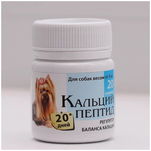 Кальций Пептид 5+ 20 гр. Серебряный след