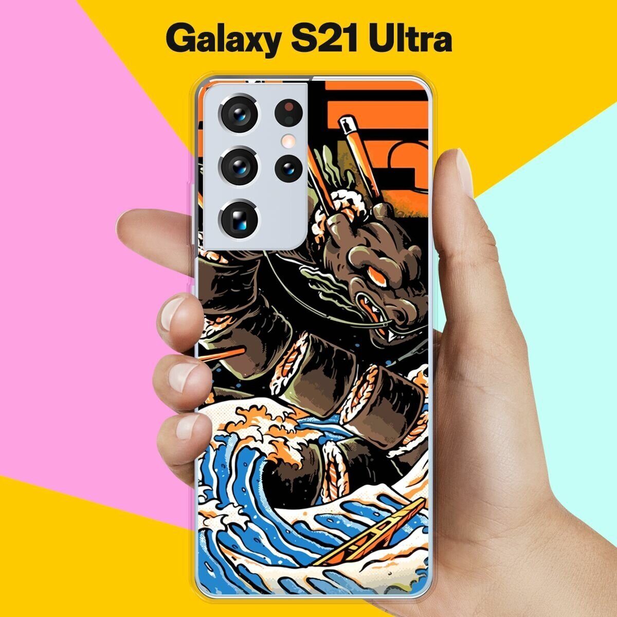 Силиконовый чехол на Samsung Galaxy S21 Ultra Суши / для Самсунг Галакси С21 Ультра