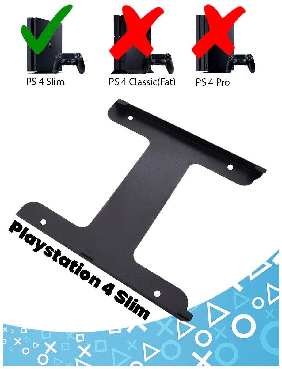 Кронштейн, крепление настенное для игровой консоли SONY PLAYSTATION 4 SLIM, A. R. COMPANY16