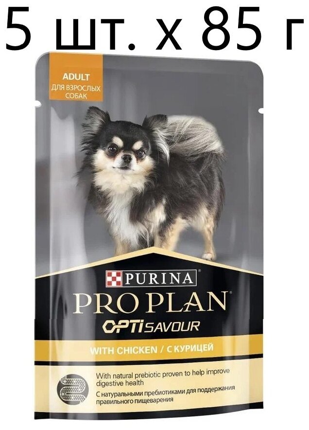 Влажный корм для собак Purina Pro Plan OptiSavour adult with chicken, беззерновой, курица, 5 шт. х 85 г (для мелких и карликовых пород)