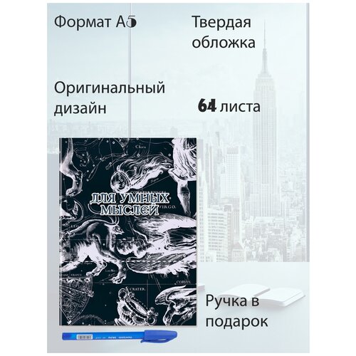 Блокнот-записная книжка, твердый переплет, А5, 148х210 мм, 80 г/м2, 64 л. линейка