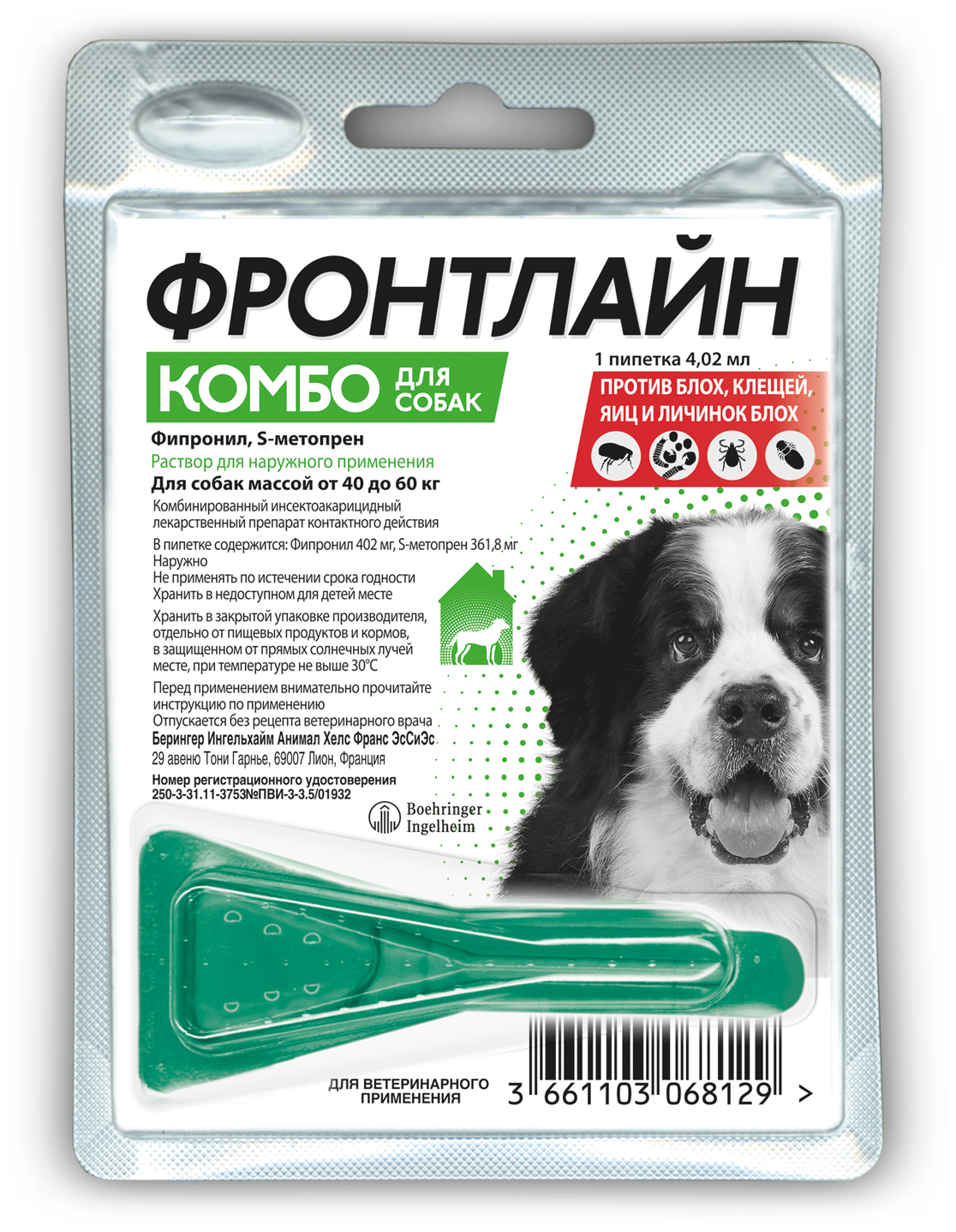 Фронтлайн Комбо (XL) капли для собак 40-60 кг от блох и клещей