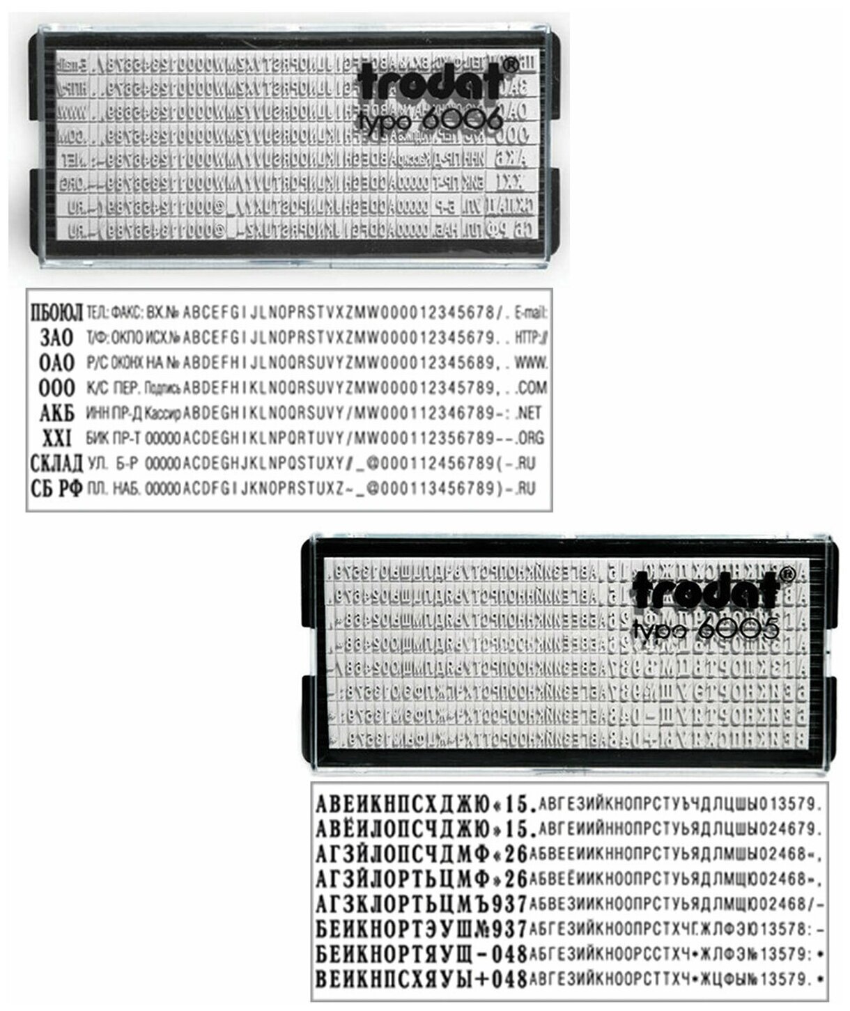 Самонаборный штамп автоматический TRODAT , оттиск 58 х 22 мм, шрифт 3.1/2.2 мм, прямоугольный - фото №12