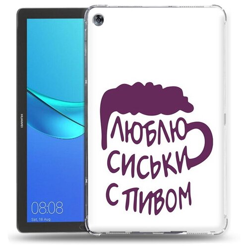 Чехол задняя-панель-накладка-бампер MyPads люблю пить кружка для Huawei MediaPad M5 10.8/Huawei MediaPad M5 10.8 Pro противоударный