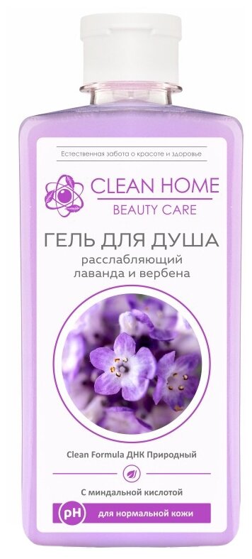 Гель для душа Clean Home лаванда и вербена, 350 мл