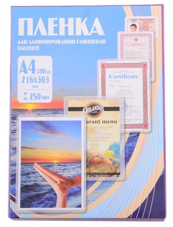 Пленка для ламинирования Office Kit A4 216х303мм 250мкм 100шт глянцевая PLP12123-1