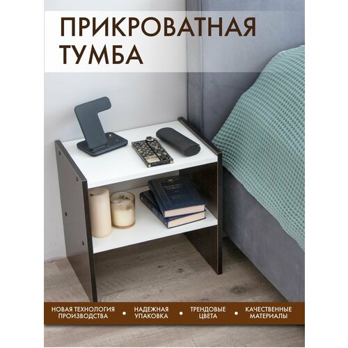 Тумбы прикроватные