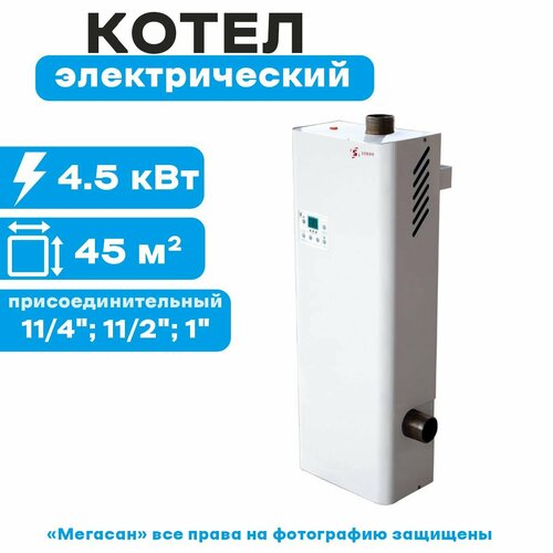 Котел электрический ЭВП-45 электронное управление элвин 3021400₽
