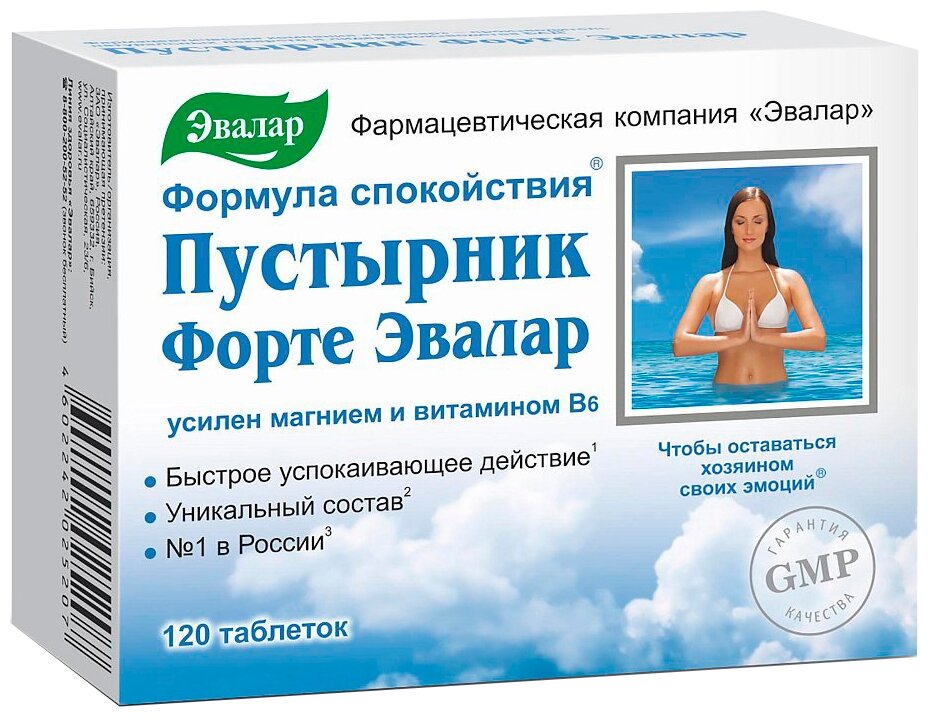Пустырник Форте Эвалар таблетки по 0,55 г, 120 шт.