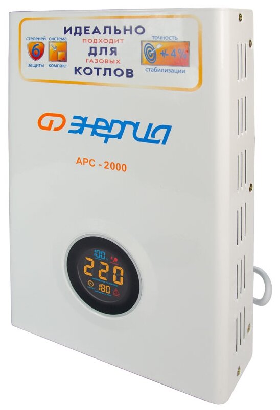 Стабилизатор напряжения однофазный энергия АРС 2000 для котлов - фотография № 2