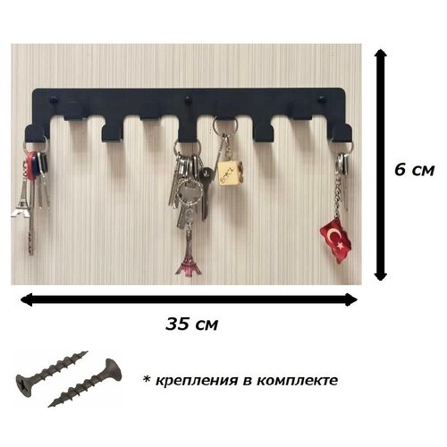 Вешалка-Ключница на стену металлическая крючки двойные черные, Вешалка для одежды, крючки настенные, вешалка настенная в прихожей