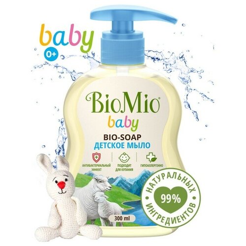 Детское жидкое мыло BioMio BABY BIO-SOAP 300 мл 605₽