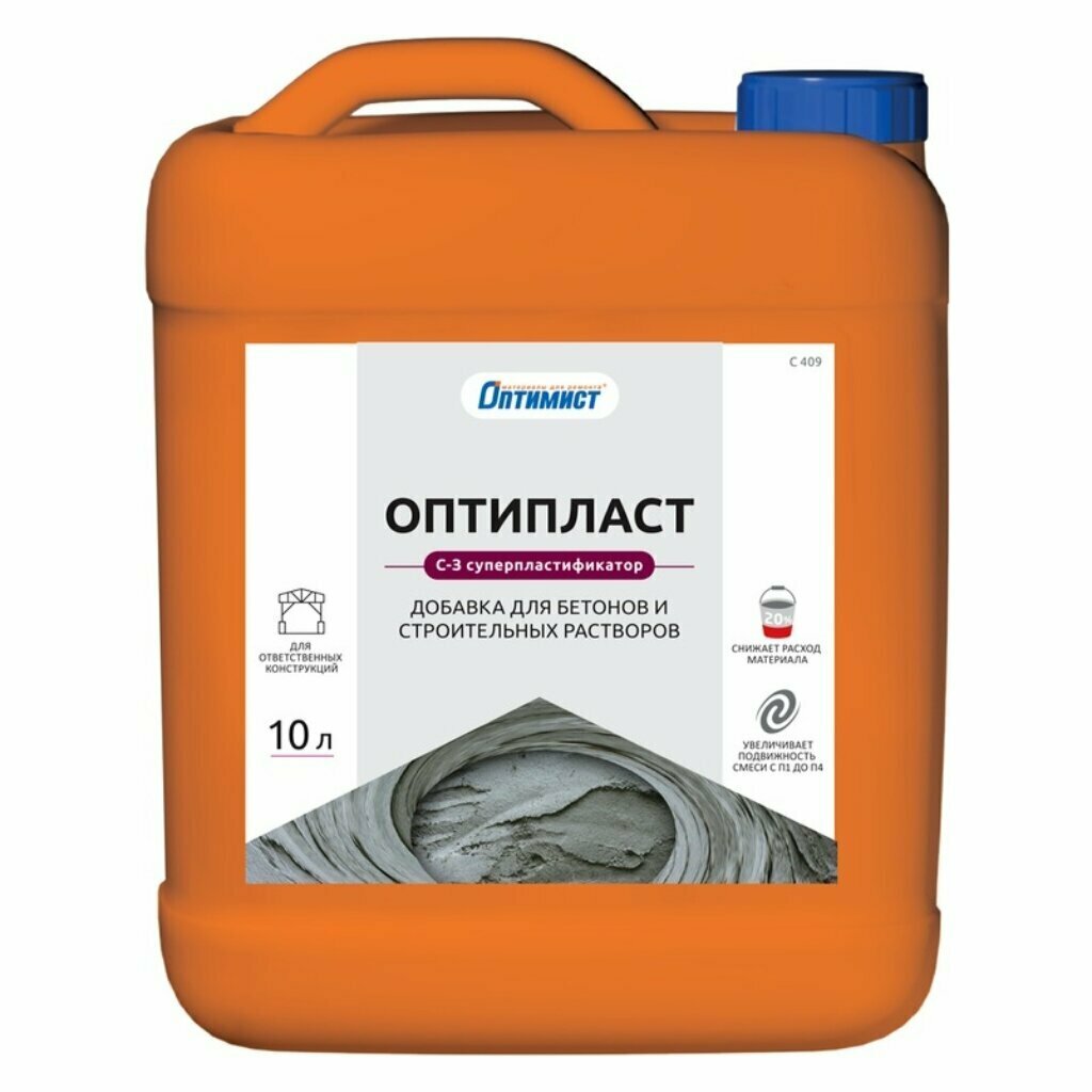 Пластификатор Оптимист, Оптипласт С 409, 10 л