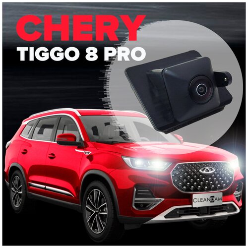 Омыватель камеры заднего вида для Chery Tiggo 8 Pro (Max) 2022- [модель c системой кругового обзора] 3708 CleanCam