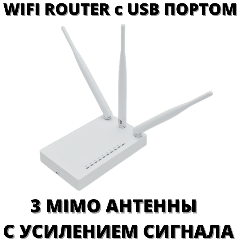 WIFI маршрутизатор WIFI router 2.4G 5G роутер usb tenda dlink asus tplink МТС Билайн Мегафон ВайФаер Ростелеком Теле2 СкайЛинк Йота