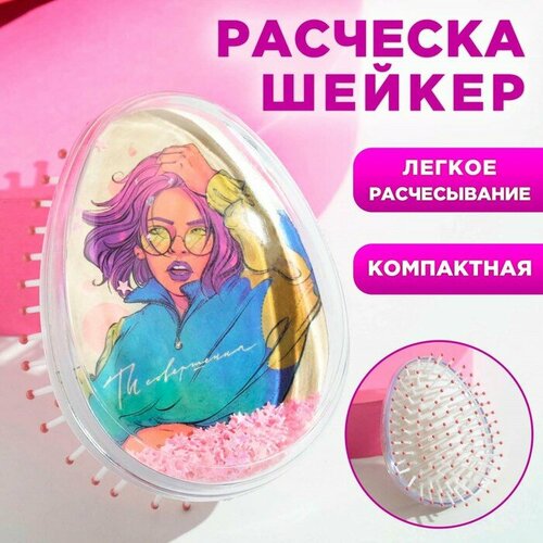 Расческа-шейкер Girl 9 х 6.5 х 4.5 см