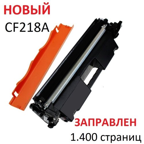 Картридж для HP LaserJet Pro M104a M104w MFP M132a M132fn M132fw M132nw CF218A 18A (1.400 страниц) - UNITON тонер hp cf218a 18a для hp laserjet pro m104a m104w m132a m132fn m132fw m132nw