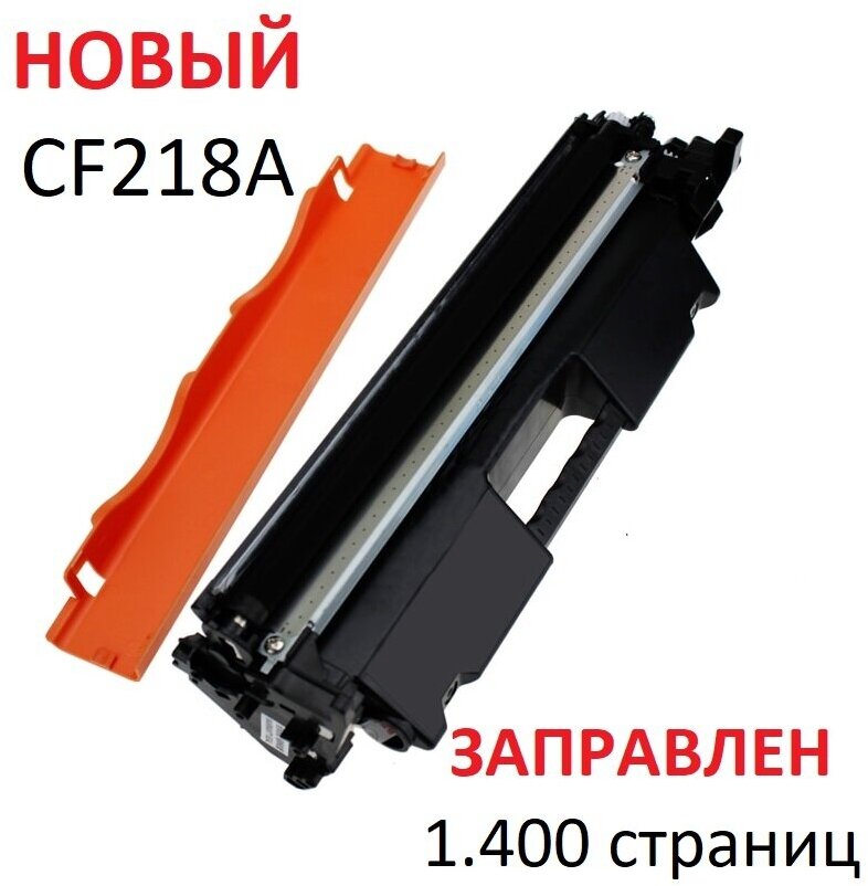 Картридж для HP LaserJet Pro M104a M104w MFP M132a M132fn M132fw M132nw CF218A 18A (1400 страниц) - UNITON