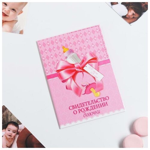 Обложка для свидетельства о рождении , розовый обложка для свидетельства о рождении розовый