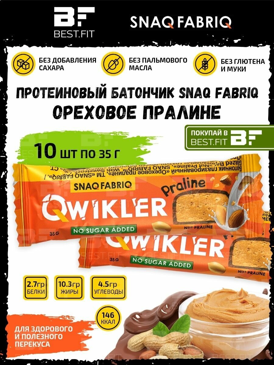 QWIKLER (Квиклер)Шоколадный батончик без сахара - фотография № 1
