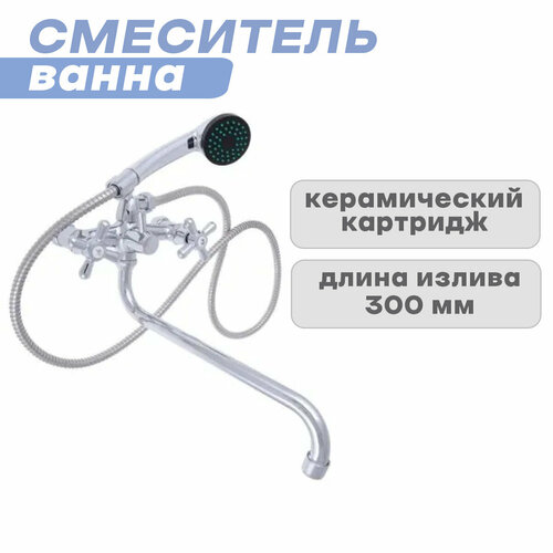 Смеситель Klabb KB08-S204 / Quartz ECO (Н0010) ванна, дл. излив, керам 1/2, хром