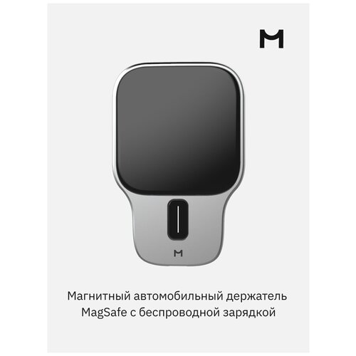 Magssory / Магнитный автомобильный держатель Magsafe с беспроводной зарядкой для iPhone