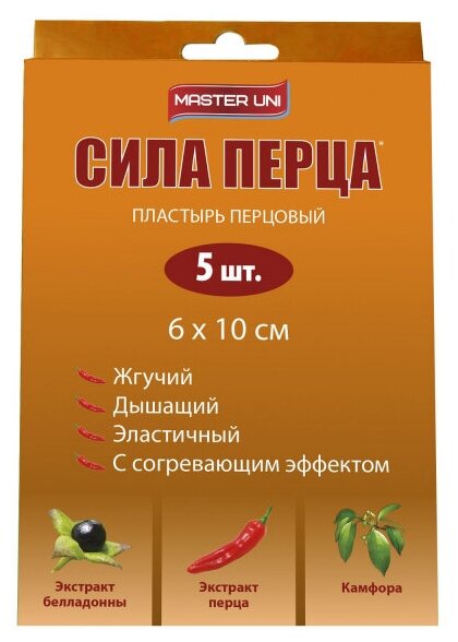 Master Uni Сила перца пластырь медицинский перцовый, 5 шт., 6 x 10 см